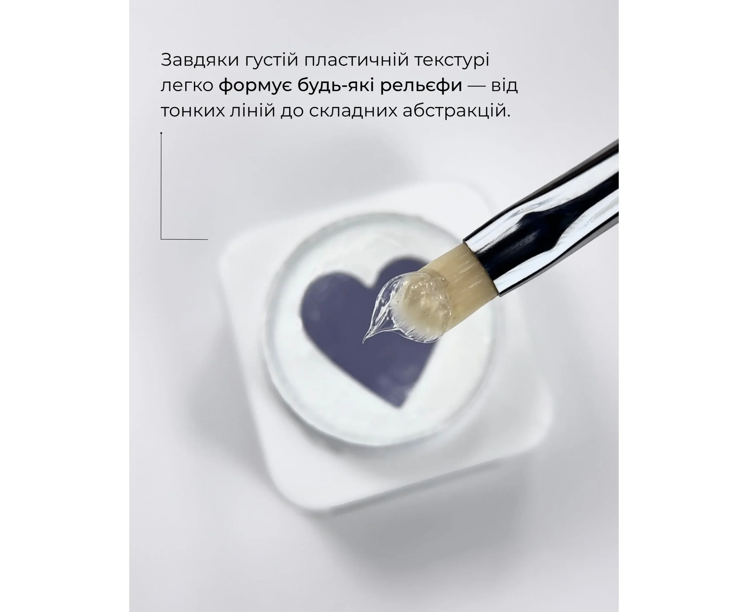 HEYLOVE Relief Gel 3D 5g - Afbeelding 3